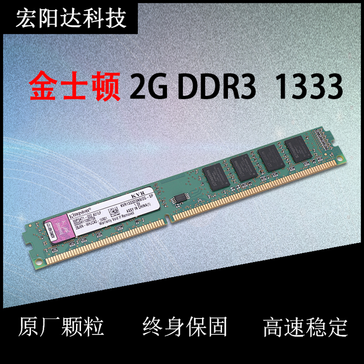 包邮Kingston 2g1333 ddr...