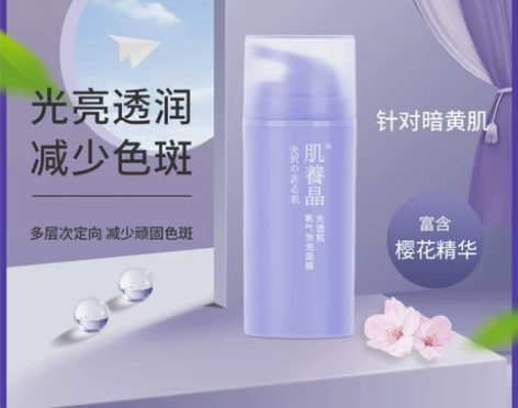 洁面肌养晶光透肌氧气泡泡面膜清洁收缩毛孔