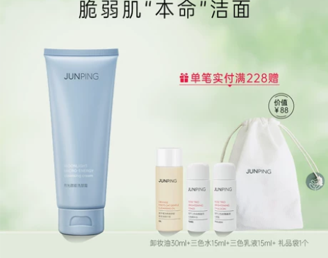洁面junping俊平 月光微能洗颜霜氨基...