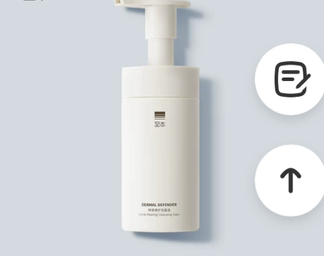 至本特安修护洁面泡150ml温和洁净易起泡...