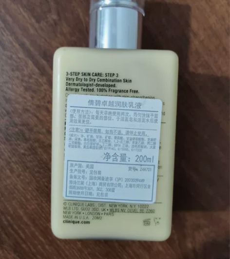 倩碧干皮黄油200ml（有油黄油）王源同款...