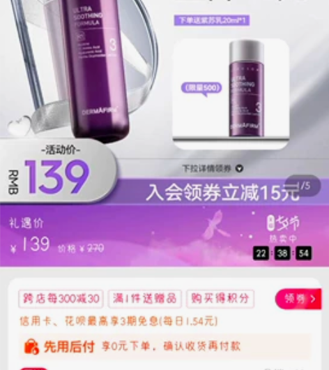 德妃系列乳液9成新没过期 抗衰老面霜基本没...