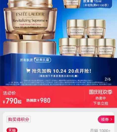 雅诗兰黛智妍面霜，乳霜款，出五个15毫升小...