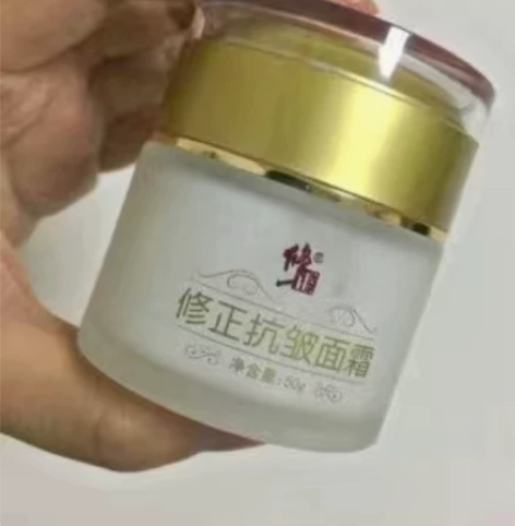 修正【全新】修正抗皱面霜，保证正品，最新日...