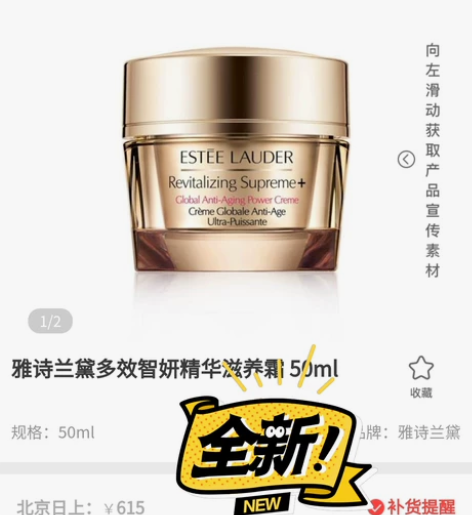 日上 现货 雅诗兰黛智妍面霜 滋养霜 精华...