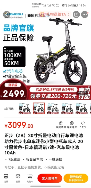 京东购买，质保期内，没怎么骑，可折叠，可助...