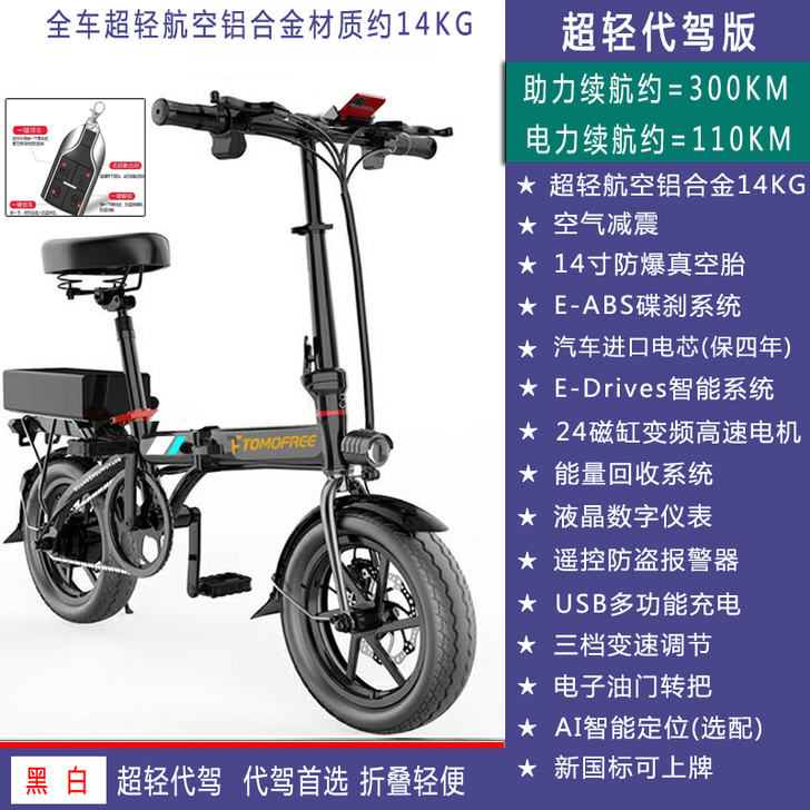 德国折叠电动自行车小型锂电池超轻代驾电动车...