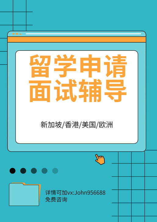 新加坡国立大学/港中文 经济学/商科/金融...