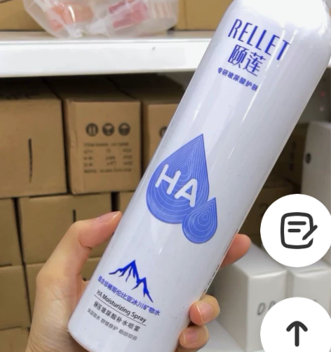 ［正品包邮］玻尿酸补水喷雾 补水保湿水润定...
