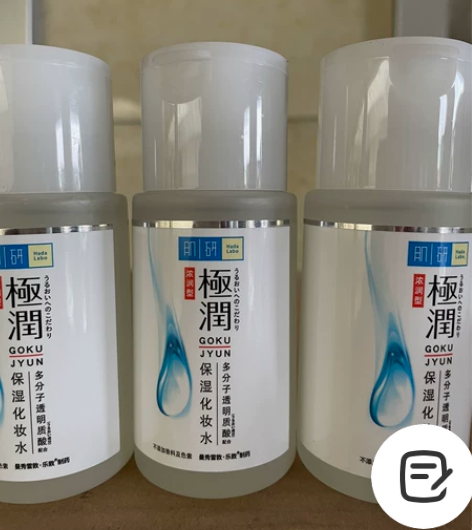全新 肌研极润保湿化妆水 浓润型100毫升...