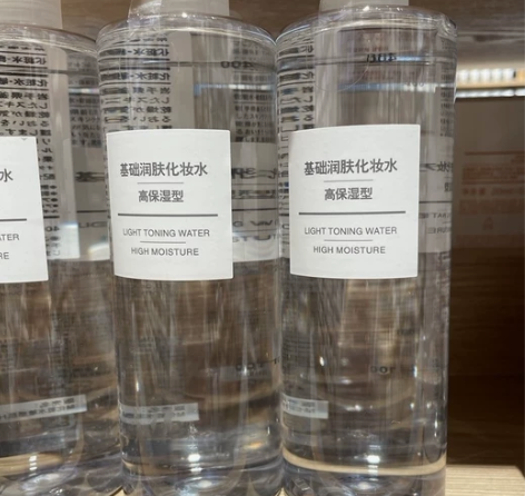 MUJI无印良品基础化妆水清爽滋润高保湿全...