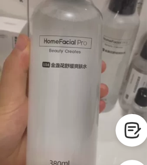 HFP金盏花爽肤水 控油舒缓修护补水保湿湿...