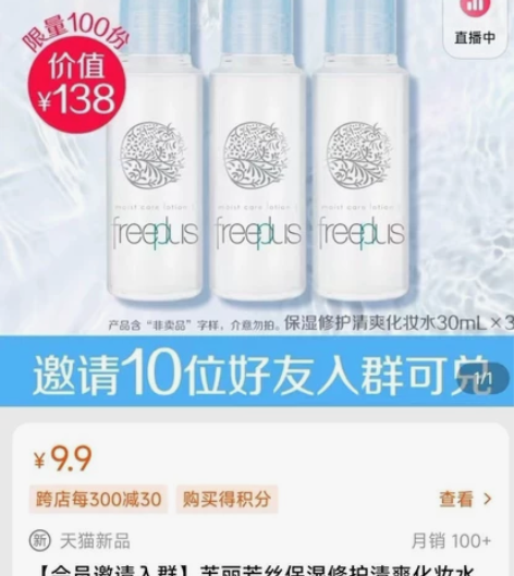 芙丽芳丝化妆水30ml*3一组,一组3瓶 ...