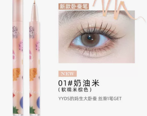 FLORTTE/花洛莉亚大漂亮卧蚕眼影笔眼...