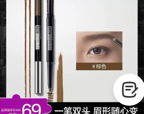 美宝莲纽约双头三角眉笔眉粉防汗防晕染持久初...