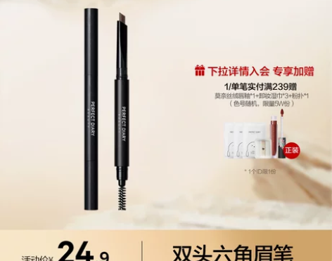 完美日记双头六角眉笔不易脱色持久不易晕染自...