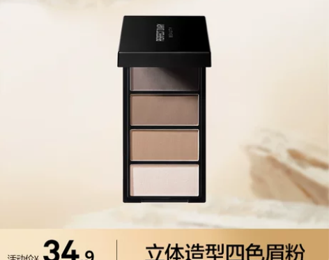 【满300-50】完美日记四色眉粉自然不易...