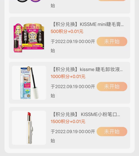 出kissme迷你睫毛膏#睫毛膏 #KIS...