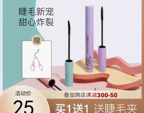 火烈鸟宇宙甜心睫毛膏防水自然纤长不易晕染纤...