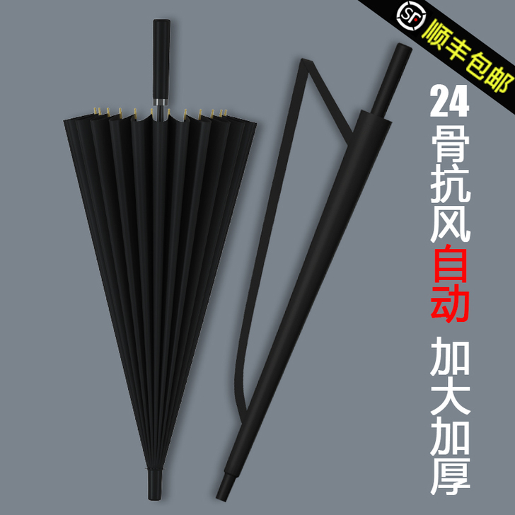好管家 伞 简直不要太新了