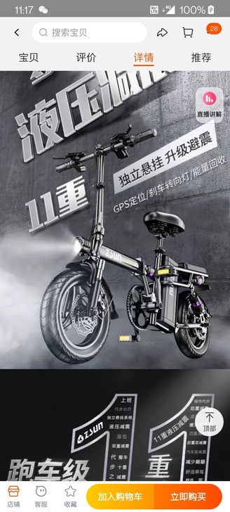 本人在南山区大学城社康，求购一辆折叠电动车...