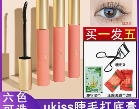 悠珂思睫毛膏 睫毛膏睫毛打底膏ukiss液...
