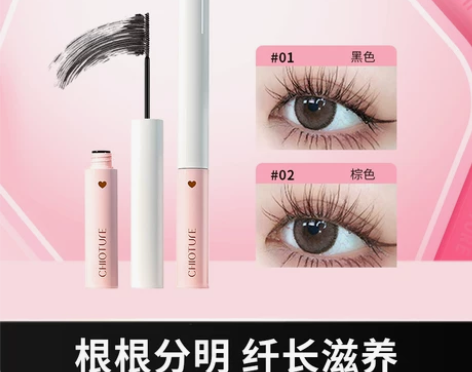 稚优泉睫毛膏眼纤长卷翘持久刷头极细不晕染不...