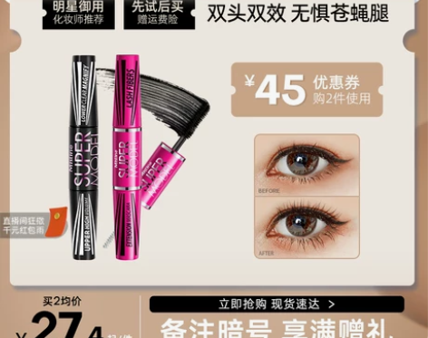 【春节不打烊】泰国mistine睫毛膏女防...