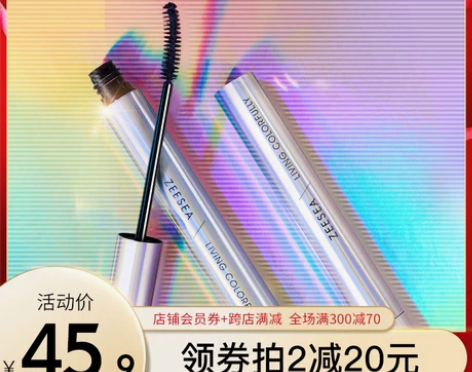 ZEESEA滋色彩色睫毛打底膏蓝色睫毛膏碎...