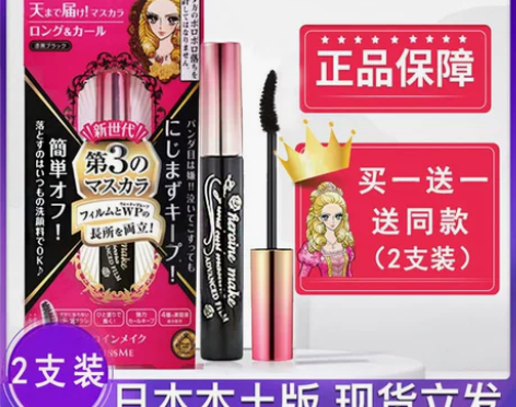 日本原装进口kiss睫毛膏三代纤长浓密卷翘...