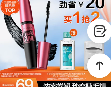 【618抢购】美宝莲纽约粉胖子防水睫毛膏持...