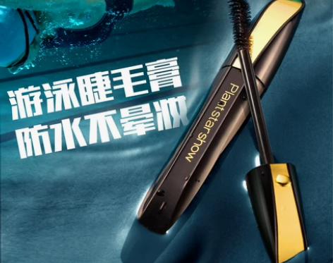 游泳睫毛膏女防水自然纤长卷翘拉长加长加密超...
