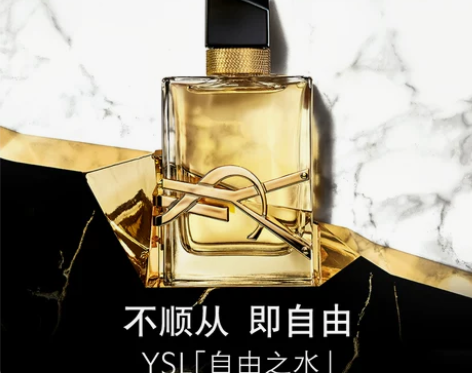 YSL圣罗兰LIBRE自由之水 清新女士香...