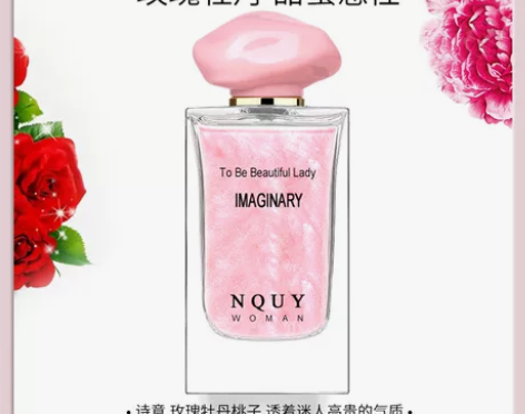 七夕礼物诗意流沙金牡丹玫瑰香水女士持久淡香...