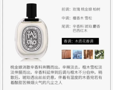 正品 diptyque香水蒂普提克EDT淡...