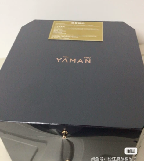 转让闲置雅萌二代美容仪,全新未拆封,因个人...