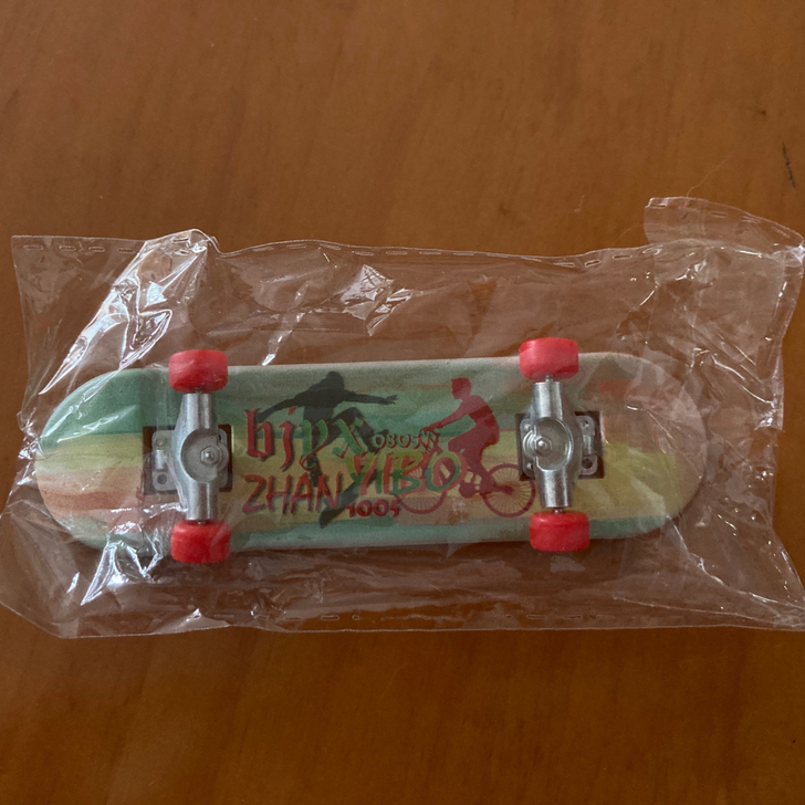 博君一肖涂鸦墙手指滑板