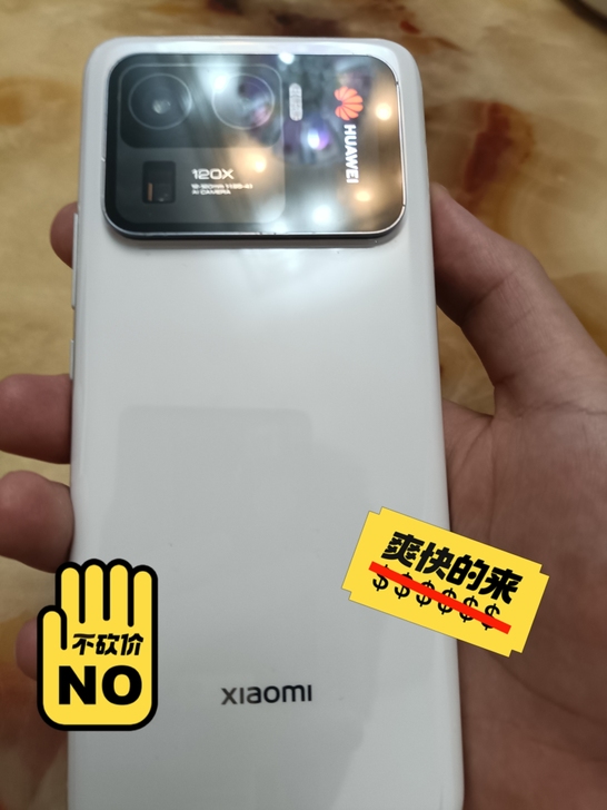 小米11ultra 白色 8加256g乐山...
