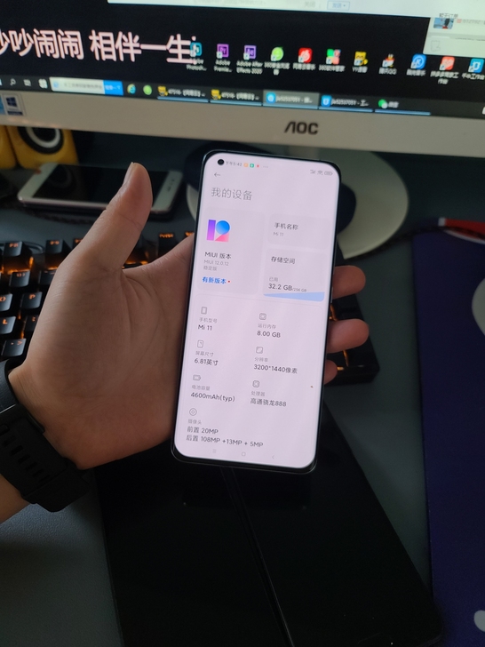 小米11 8+256