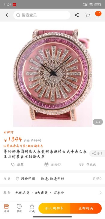 哈哈哈好闪蒂玮娜韩国时尚手表 机芯类型：石...