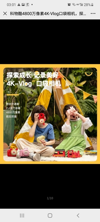 科物酷口袋相机4k$$##$$vlog，孩...