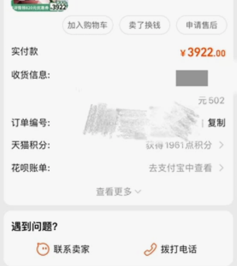 初普美容仪 没用过几次 闲置 带两只美容啫...