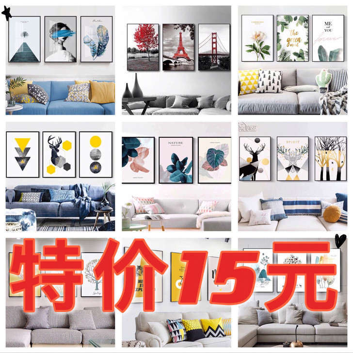 客厅装饰画挂画三联画沙发背景墙北欧无框画卧...