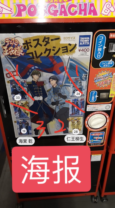 网球王子双人海报