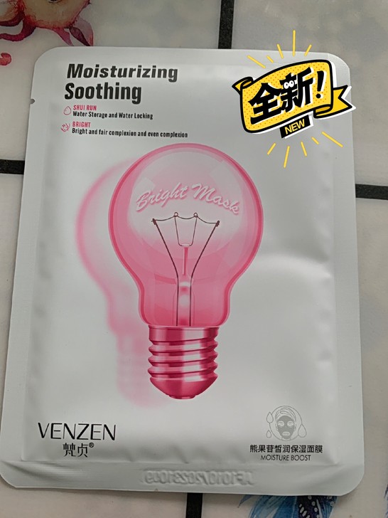 【30片】正品小灯泡美白面膜补水保湿淡斑淡...