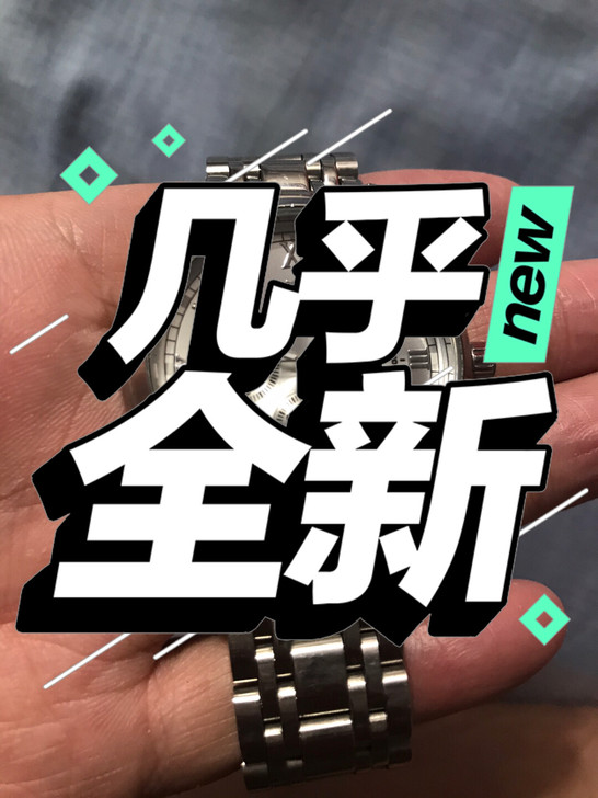 瑞士瑞之缘石英电子表，网上购买的五百多，现...