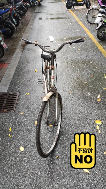 永久牌自行车低价转让