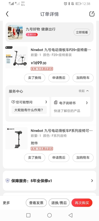 求购电滑板车F25全...