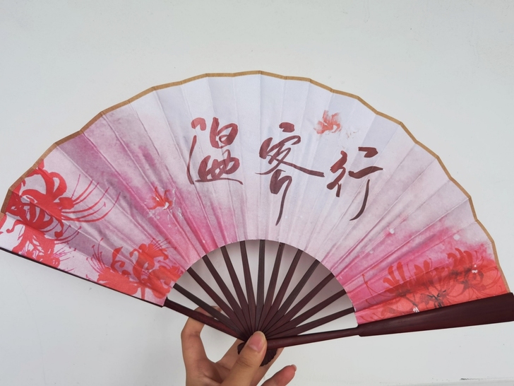 出山河令温客行扇子