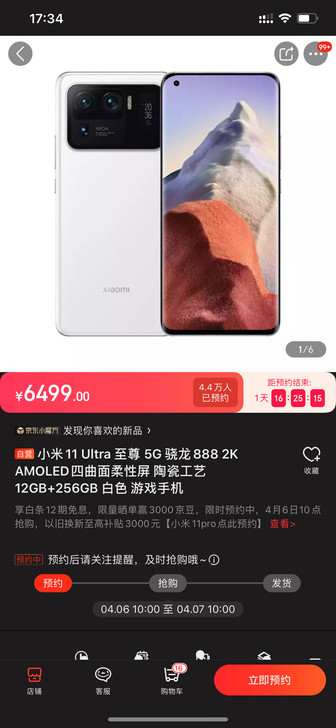 小米11 Ultra 12+256G全新未...